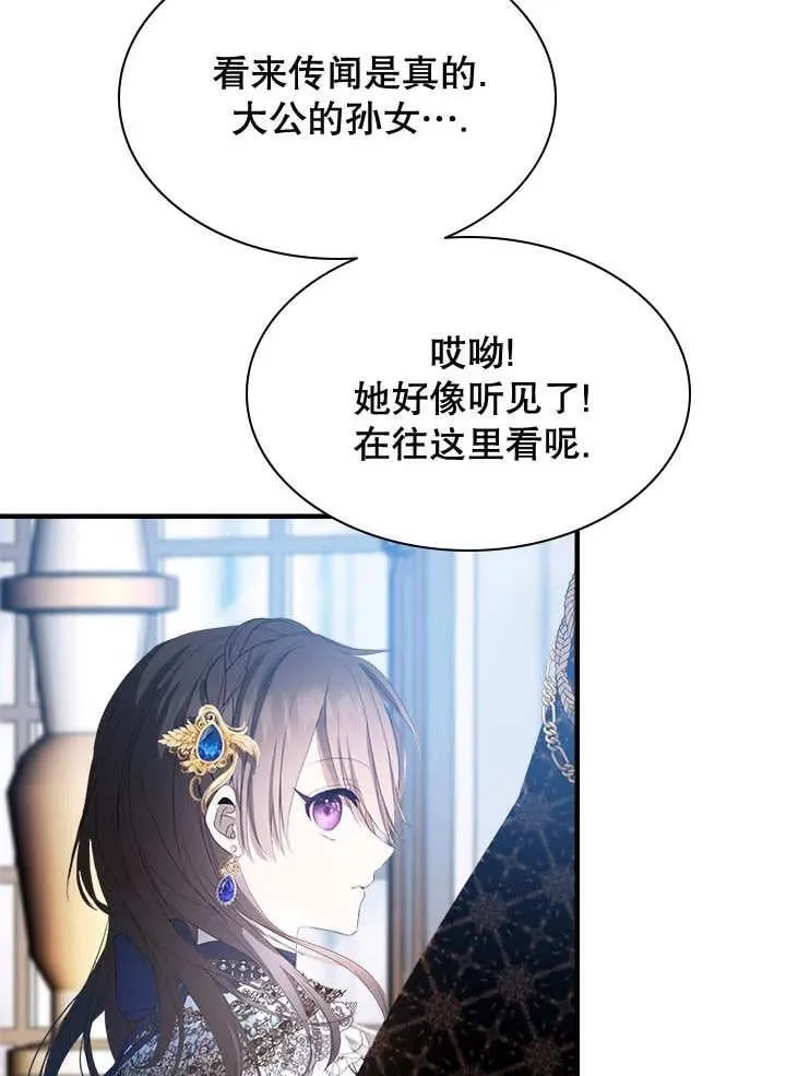 第39话 第76页