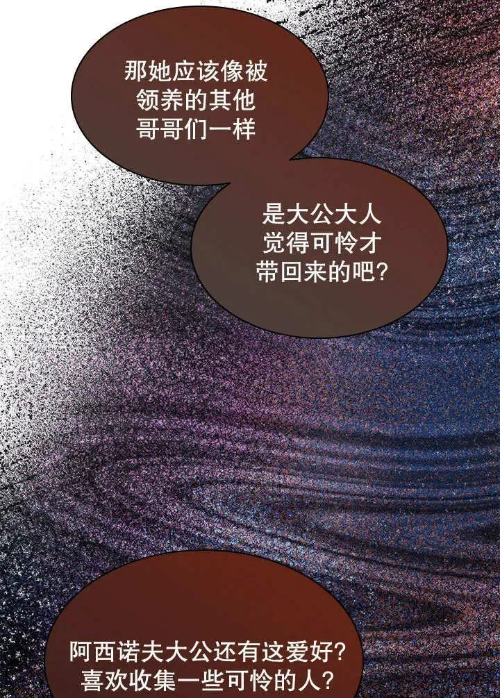 第39话 第79页