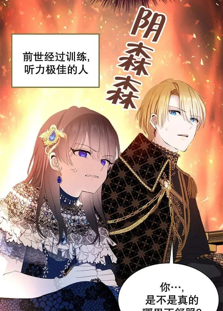 第39话 第82页