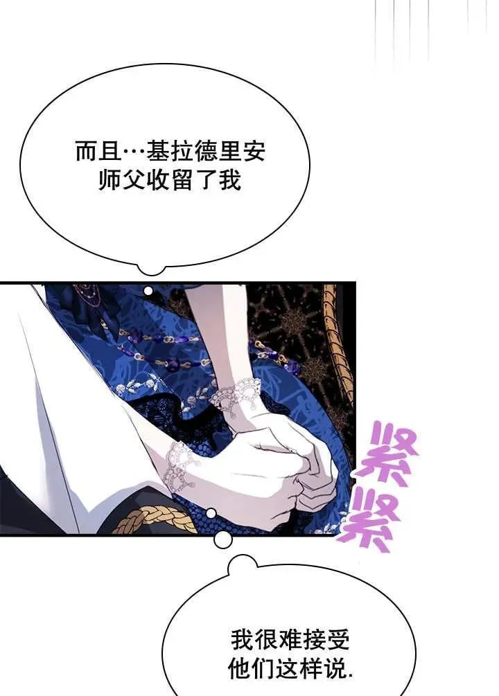 第39话 第84页