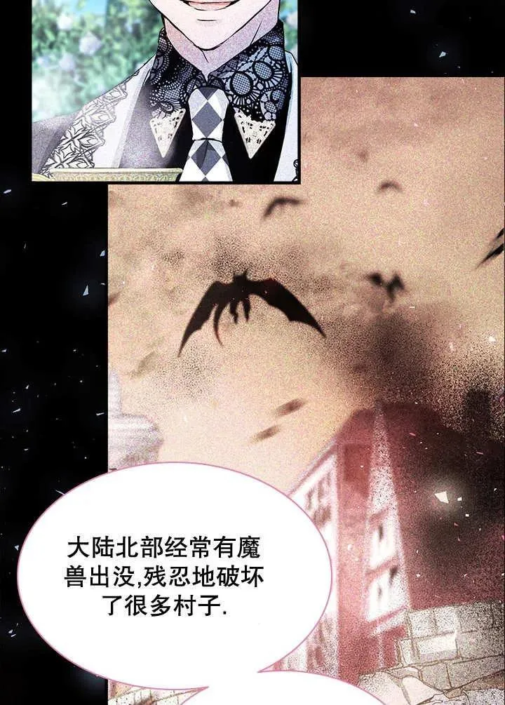 第39话 第86页