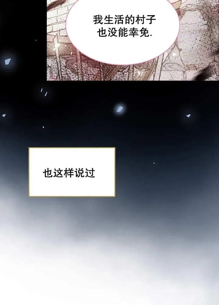 第39话 第87页