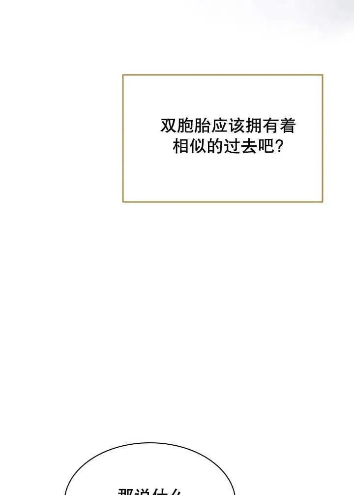 第39话 第88页