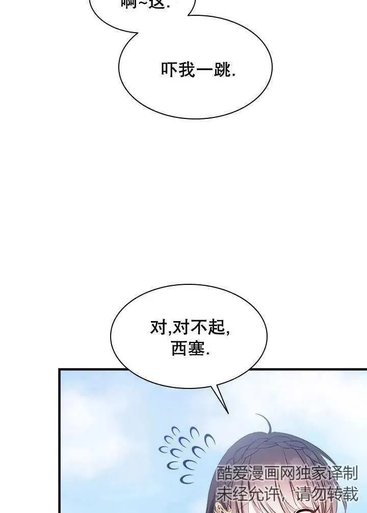 第39话 第95页