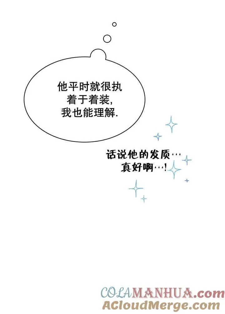 第39话 第97页