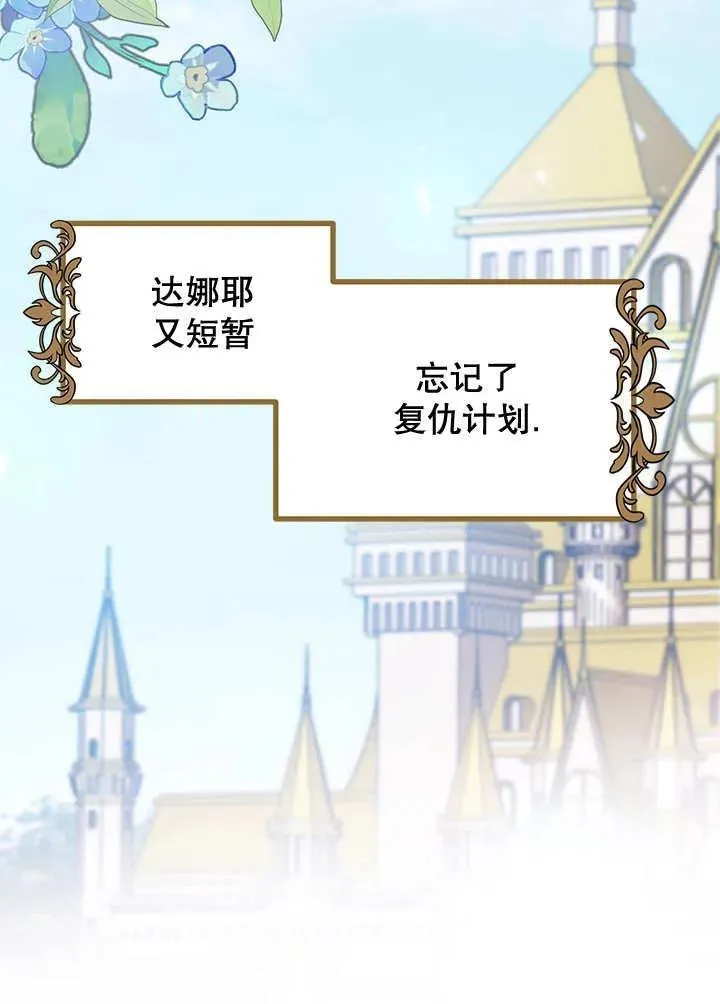 第39话 第103页