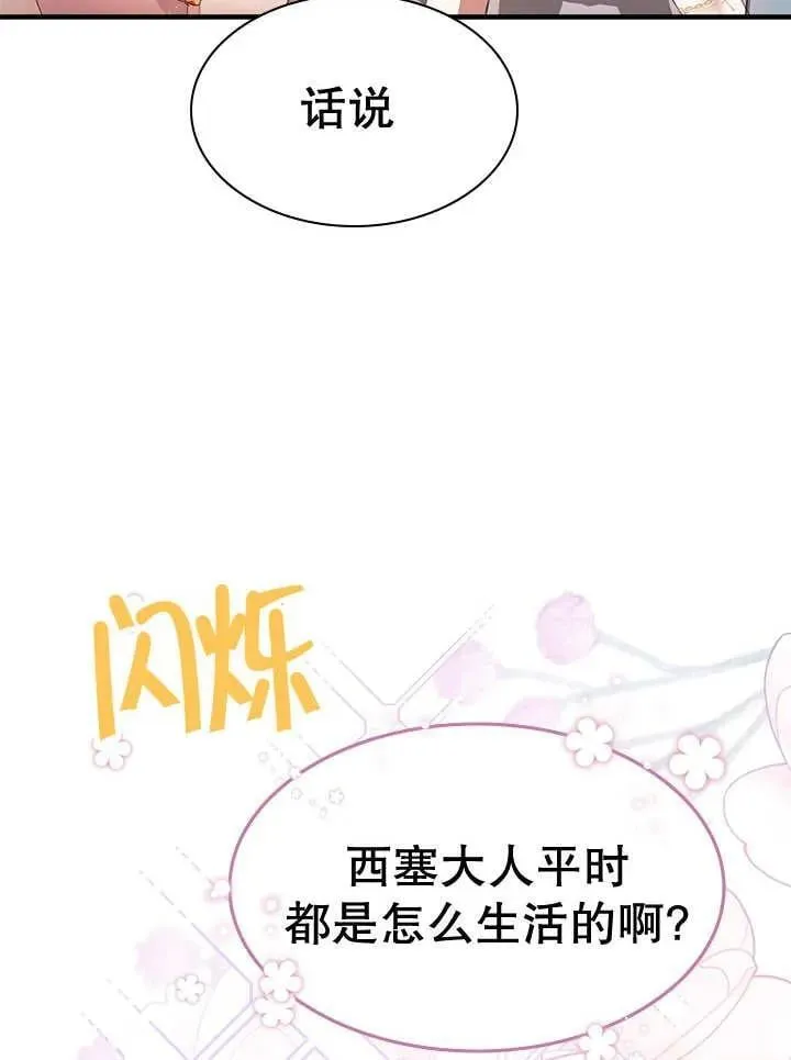 第40话 第5页