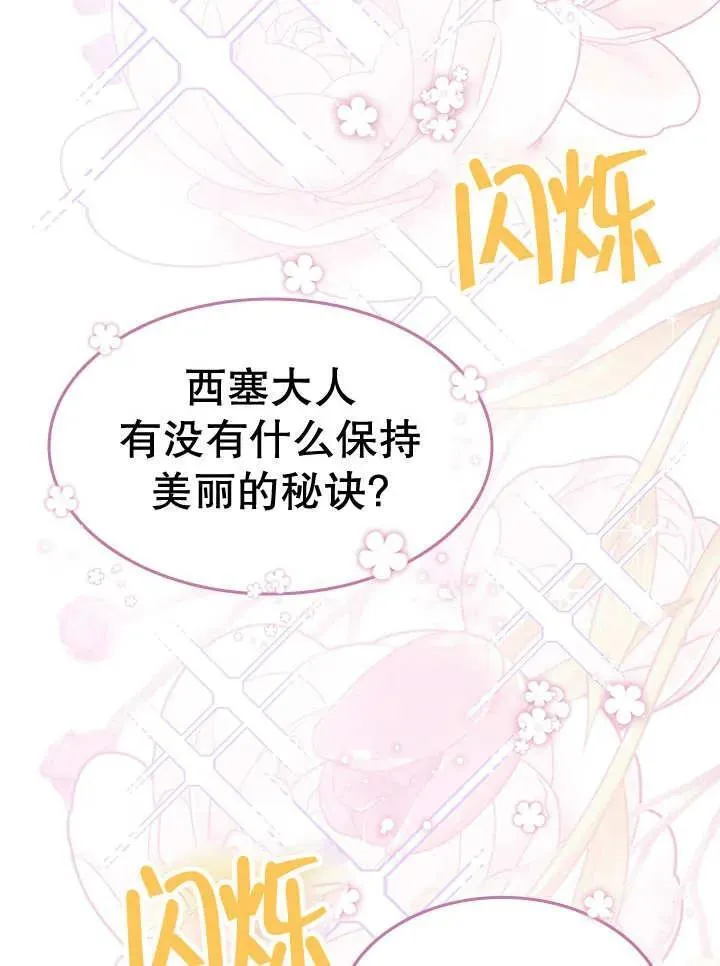 第40话 第6页