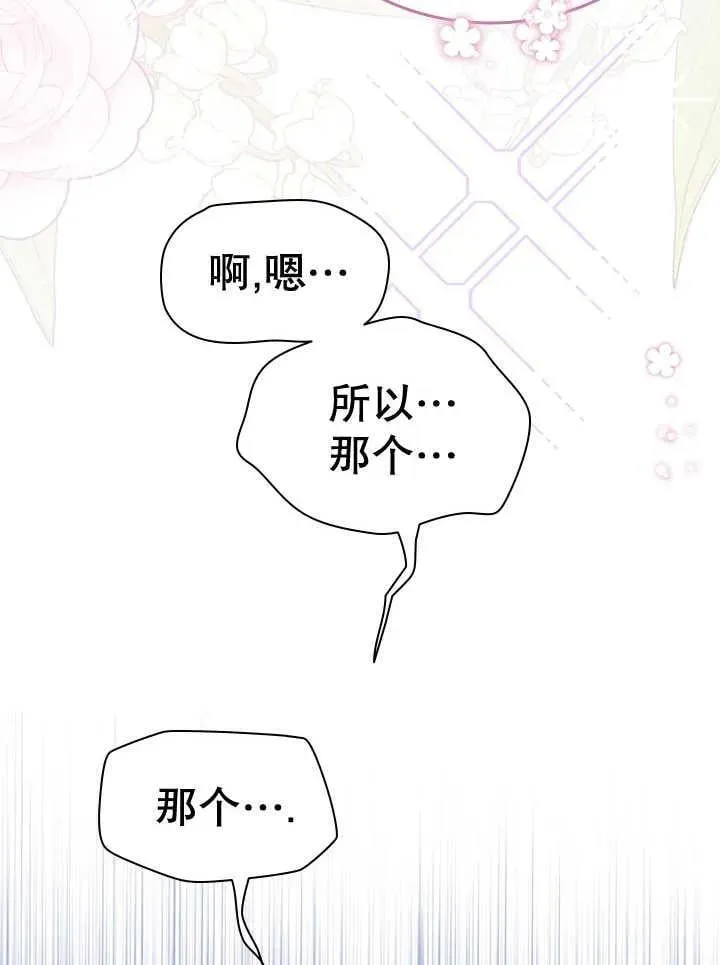 第40话 第8页