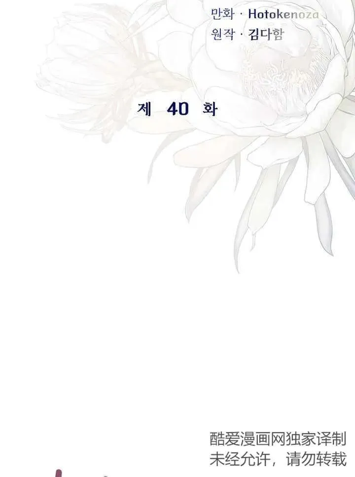 第40话 第11页
