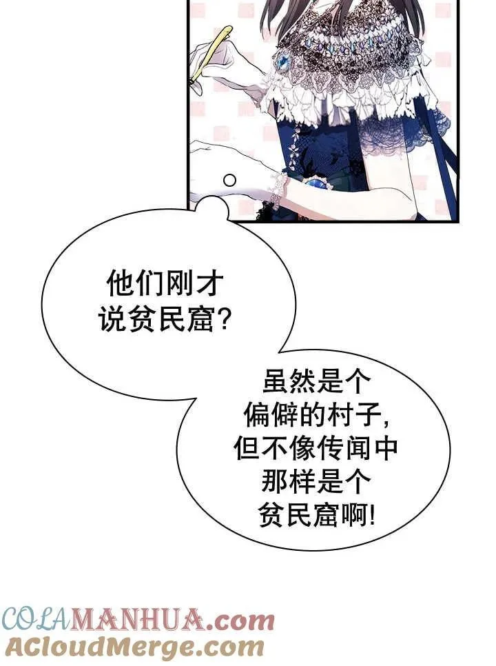 第40话 第16页