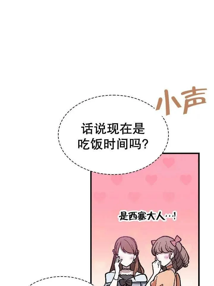 第40话 第24页