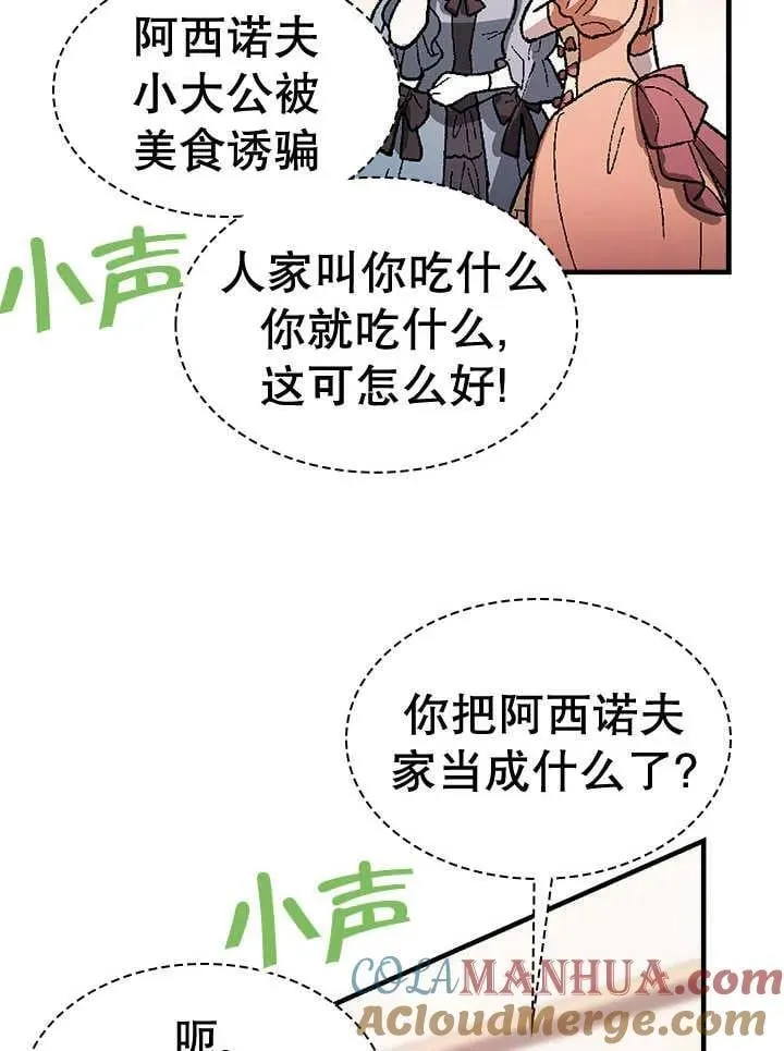 第40话 第25页