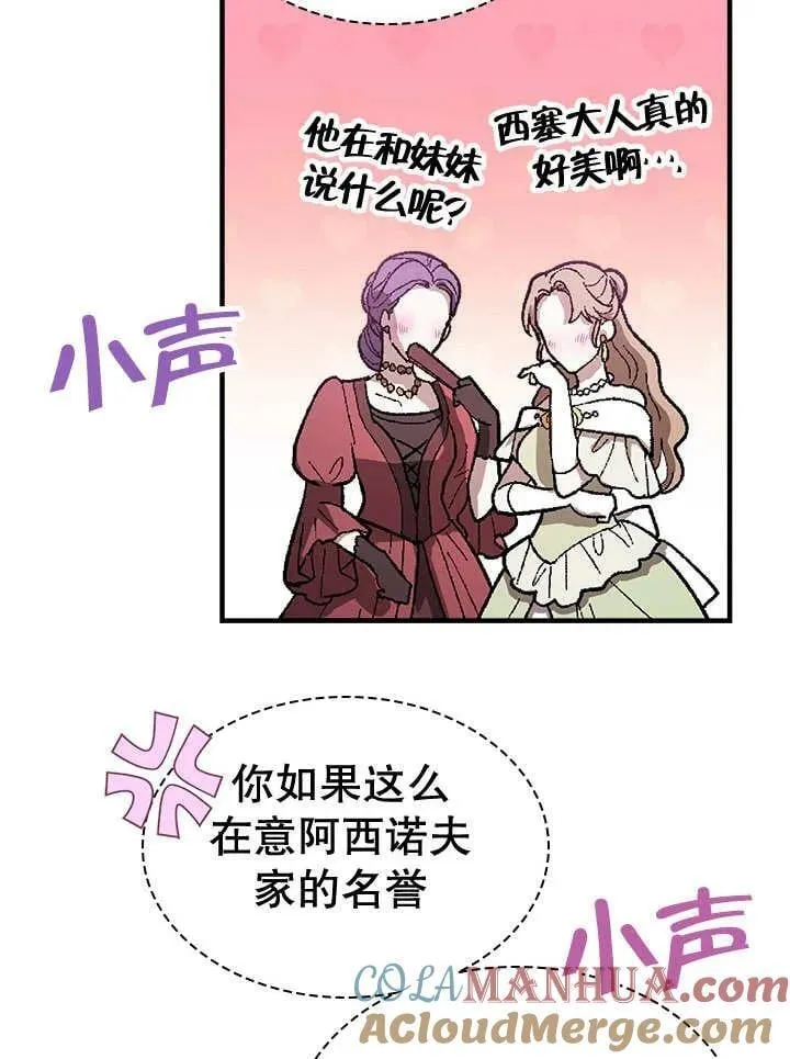 第40话 第28页