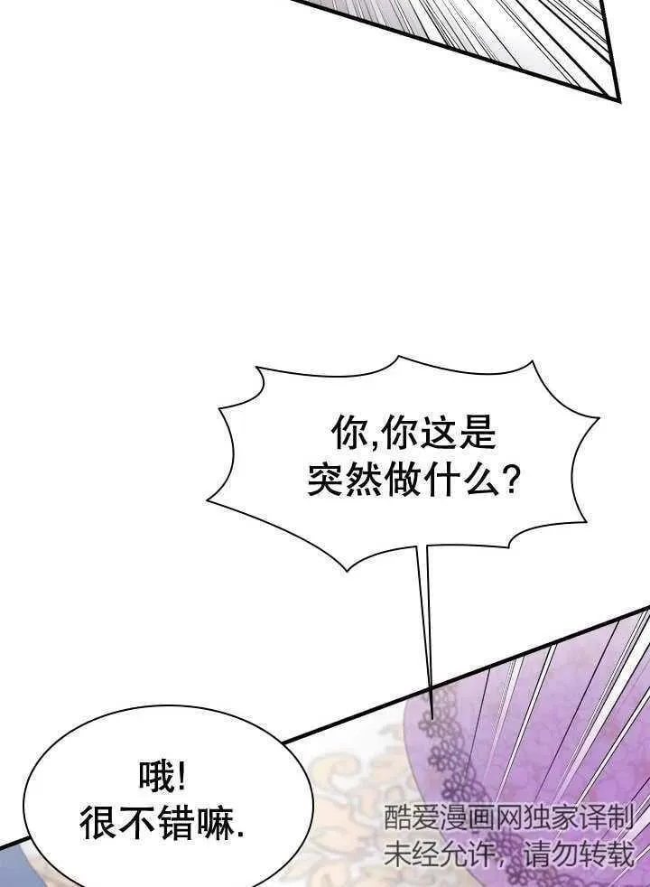 第40话 第38页