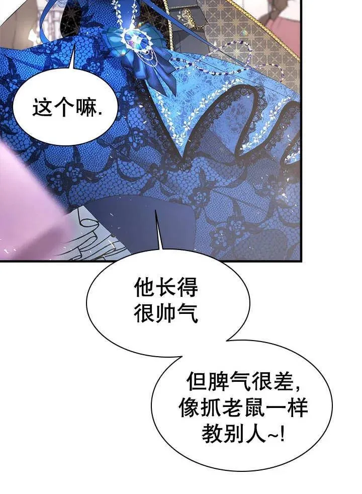 第40话 第45页