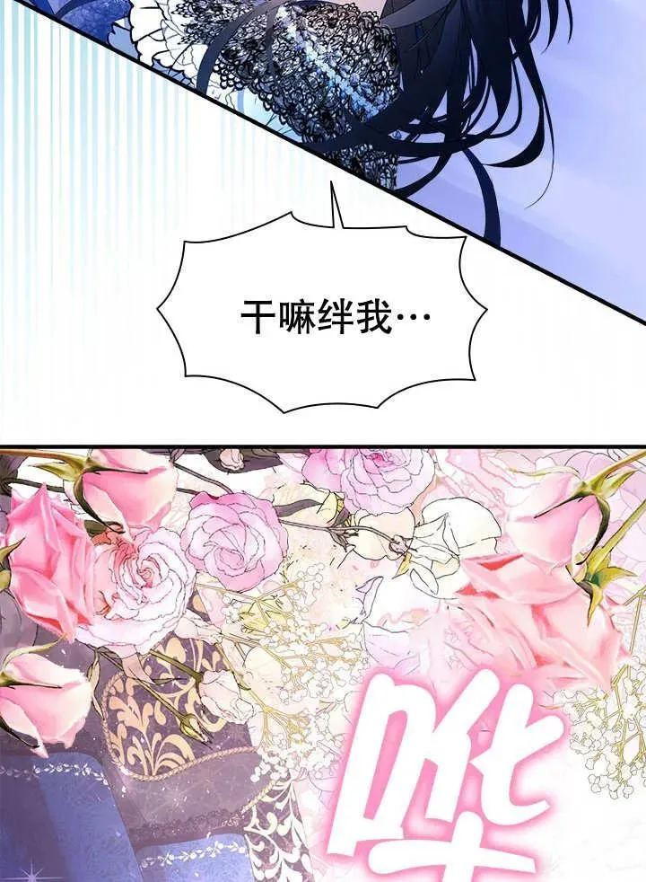 第40话 第51页