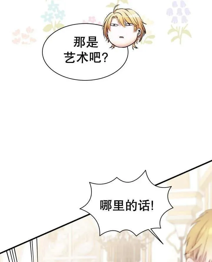 第40话 第69页