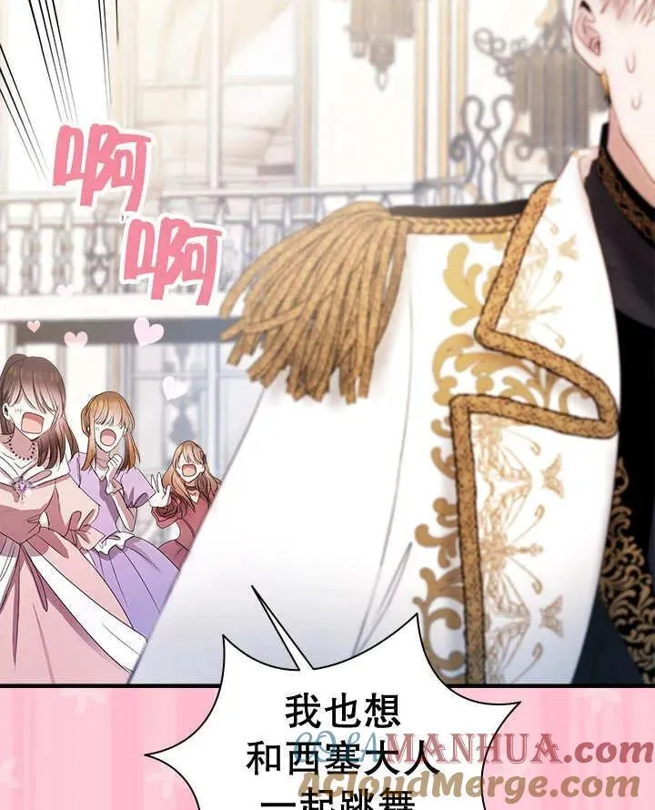 第40话 第70页
