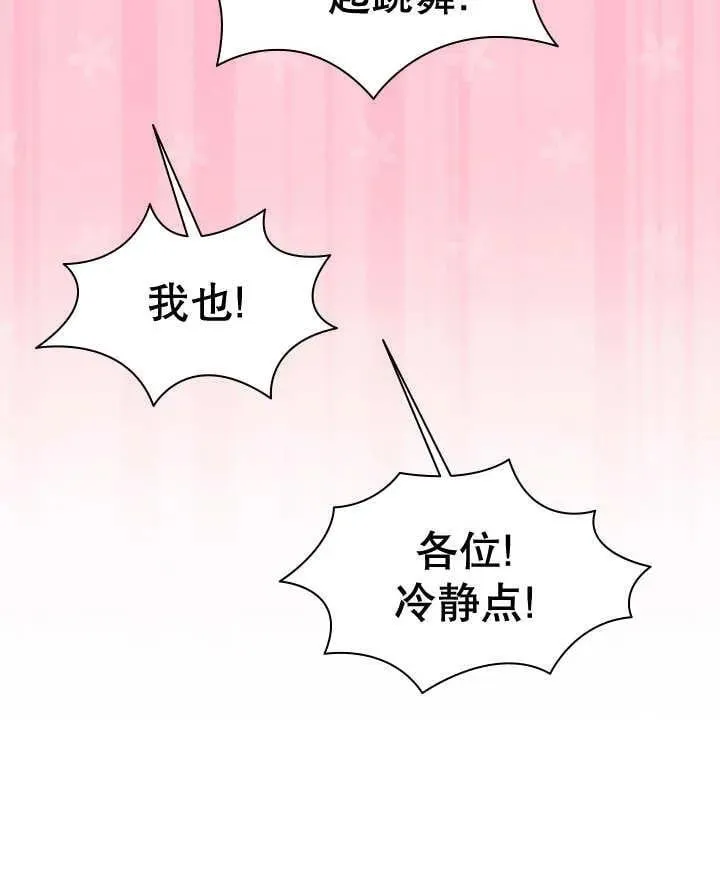 第40话 第71页