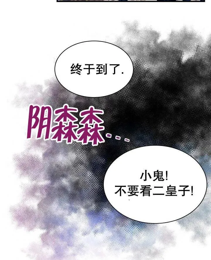 第40话 第75页