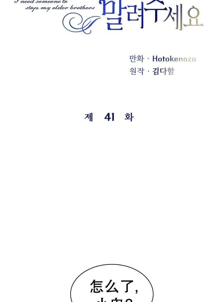 第41话 第5页
