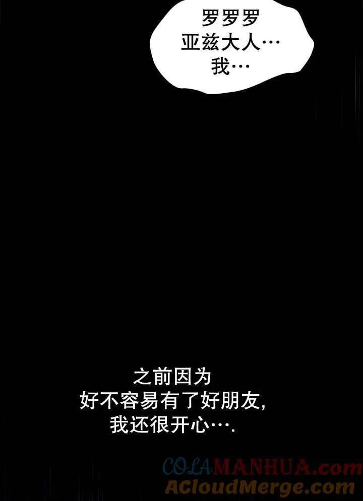 第41话 第25页