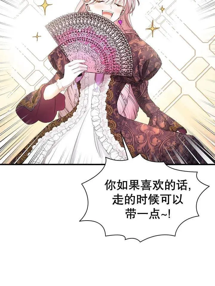 第41话 第42页