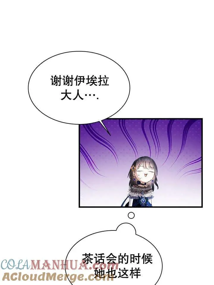 第41话 第43页