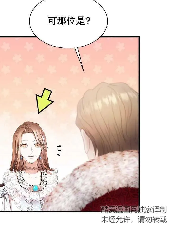 第41话 第45页