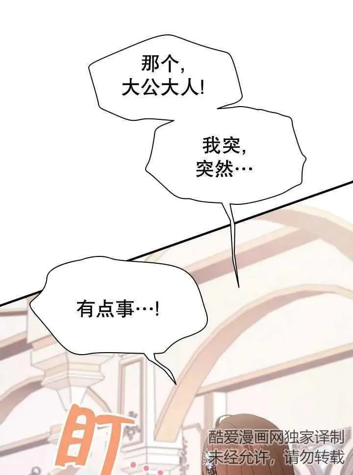 第41话 第69页