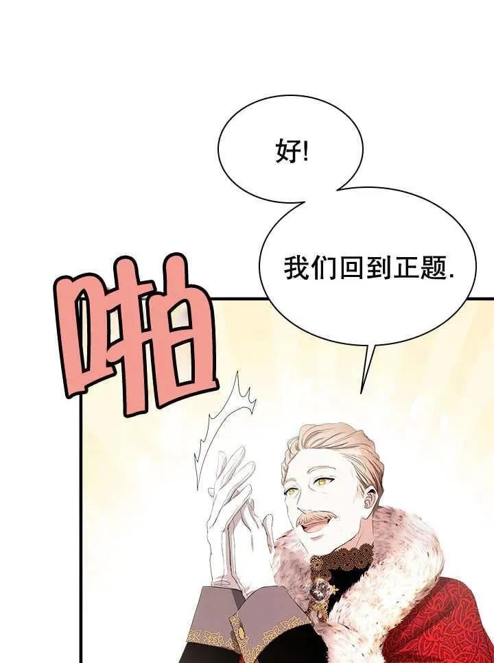 第41话 第75页