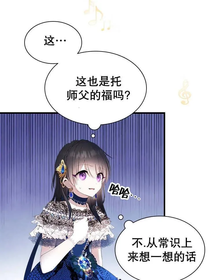 第41话 第77页
