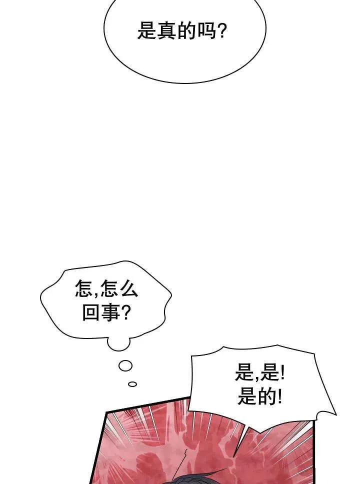 第41话 第81页