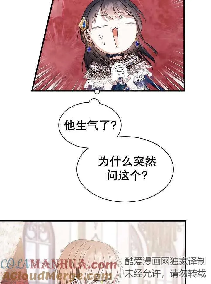第41话 第82页