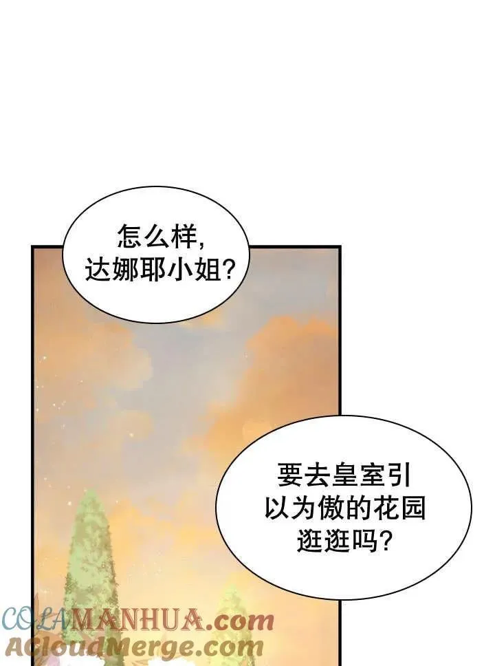 第41话 第85页