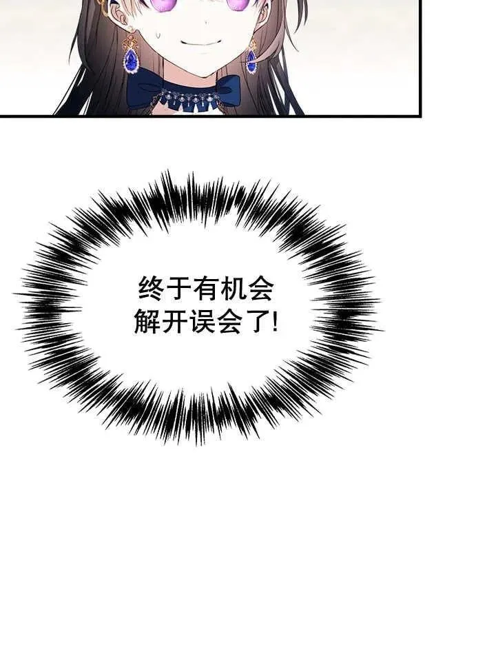 第41话 第87页