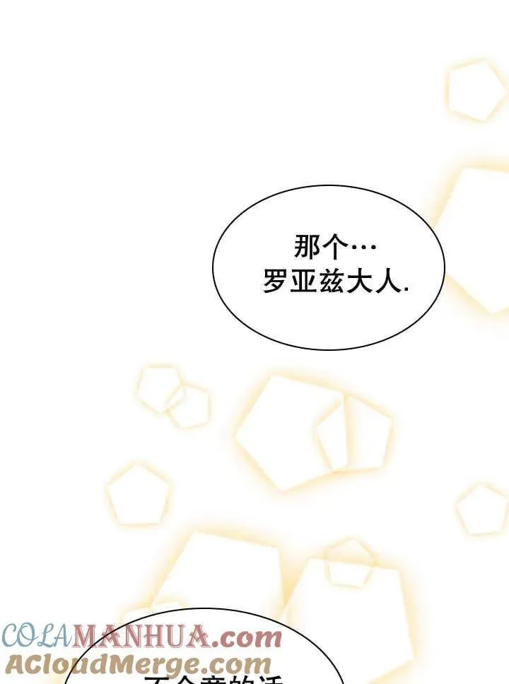 第41话 第88页