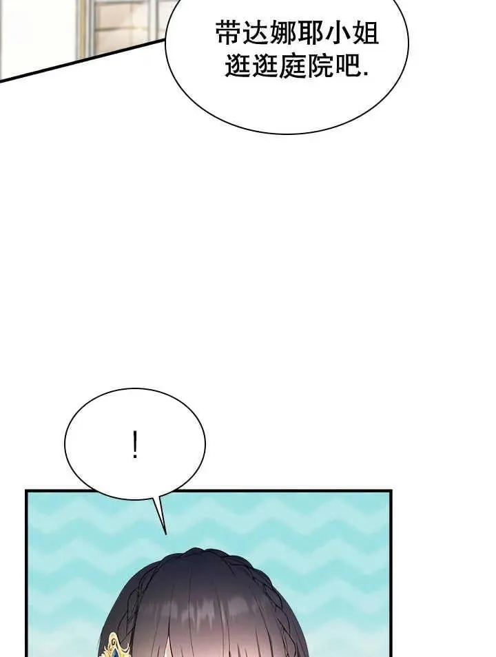 第41话 第99页