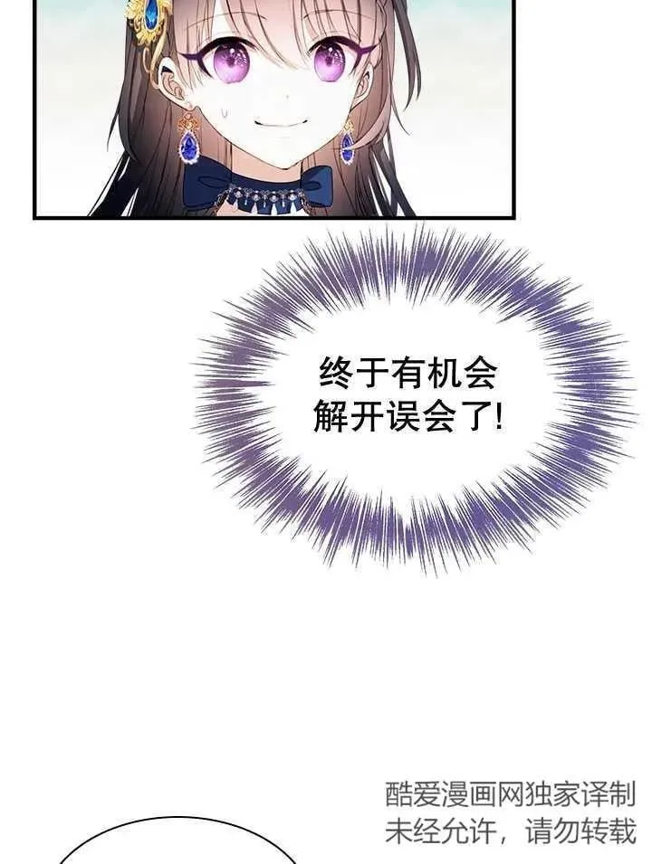 第42话 第3页