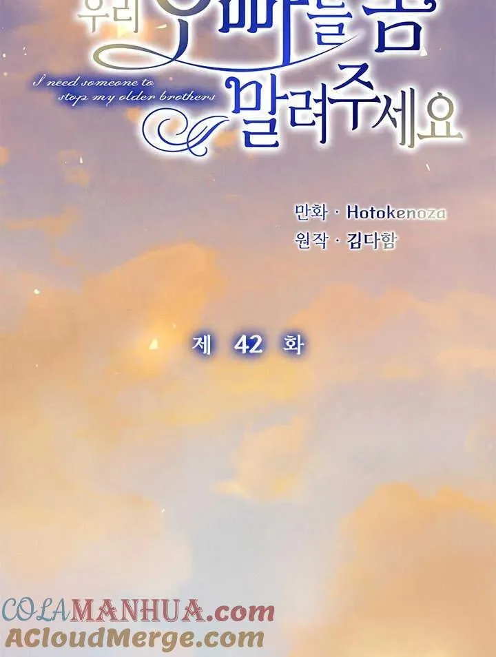 第42话 第7页