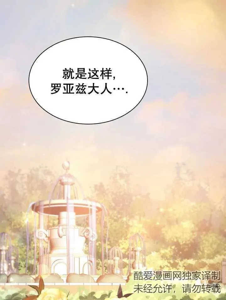 第42话 第8页