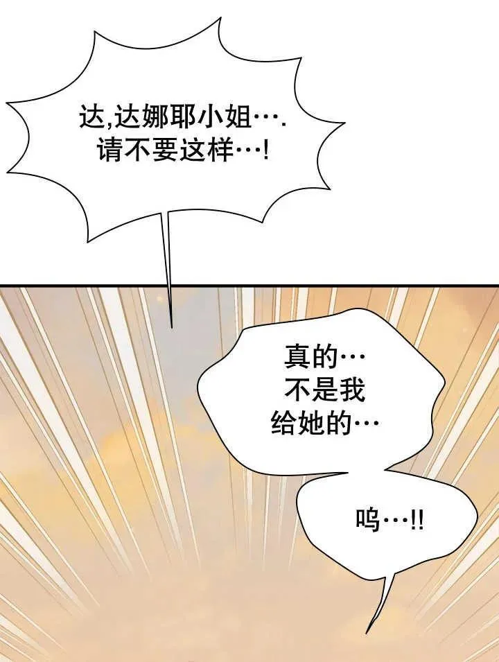 第42话 第12页