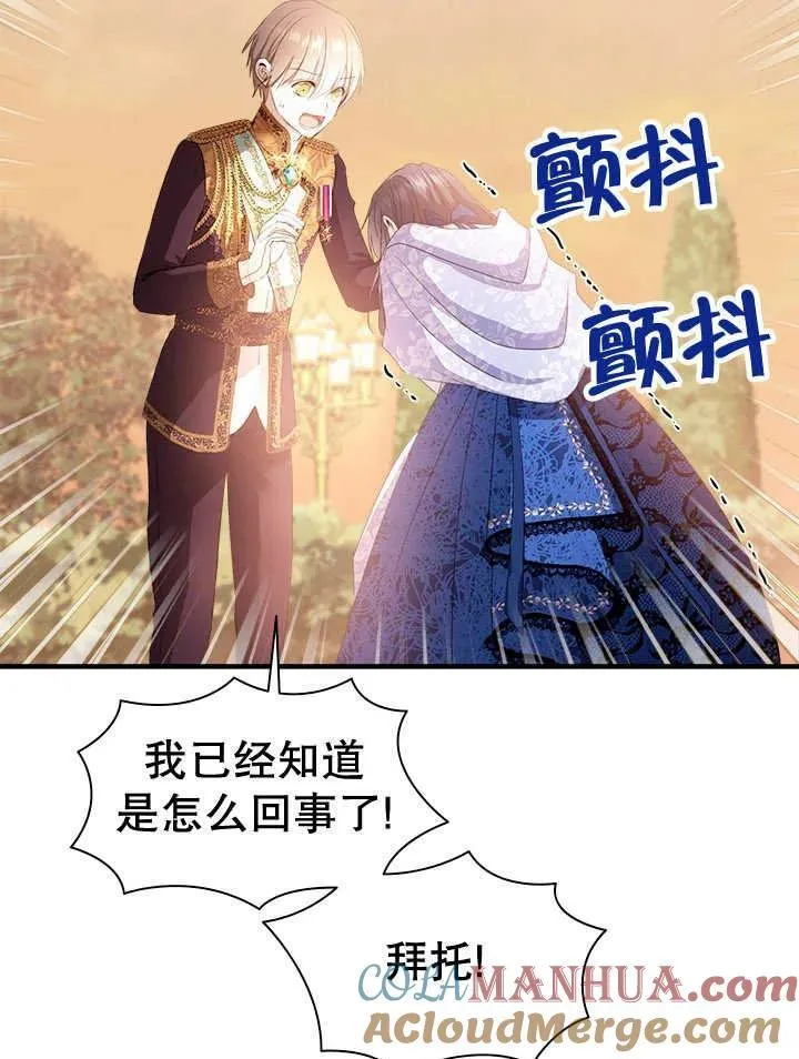 第42话 第13页