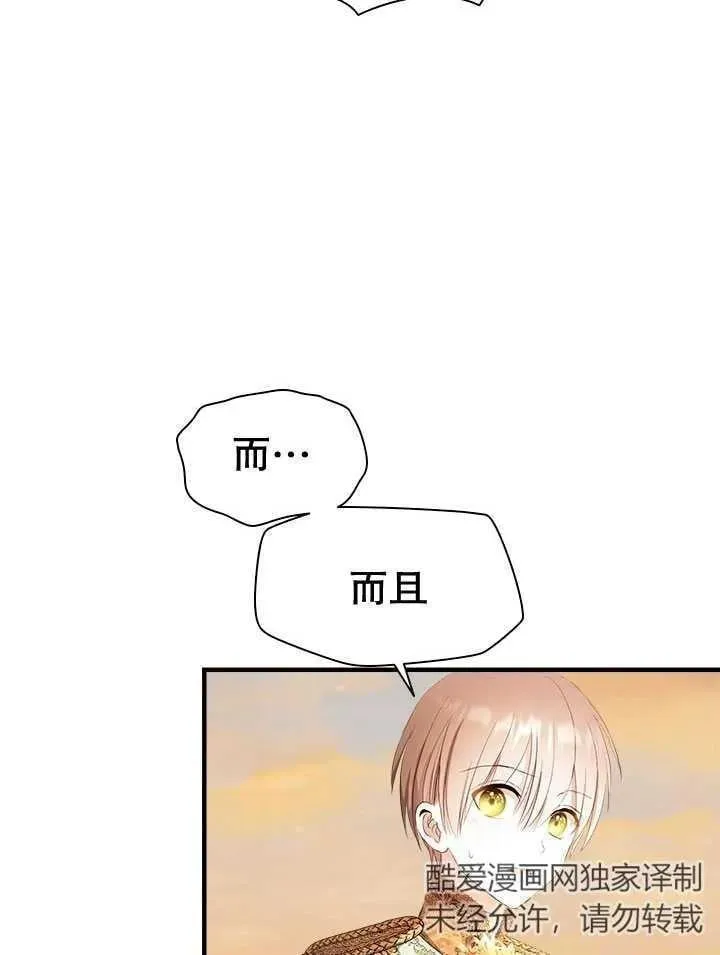 第42话 第14页