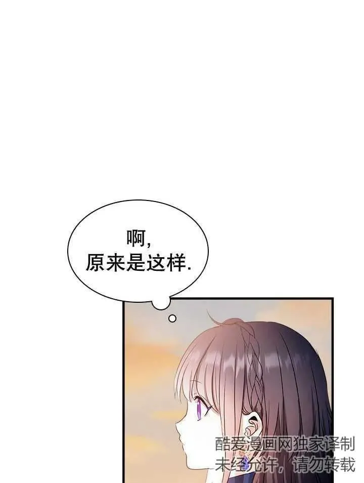 第42话 第21页