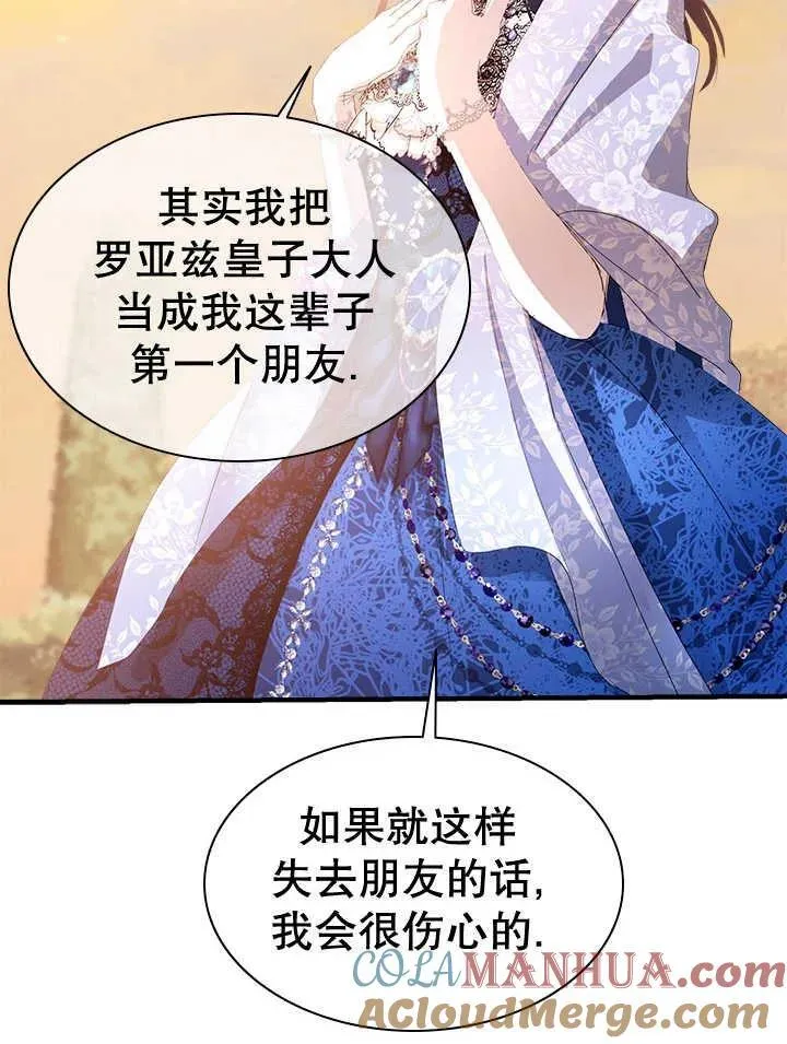 第42话 第25页