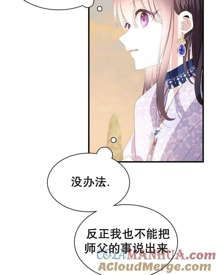 第42话 第37页