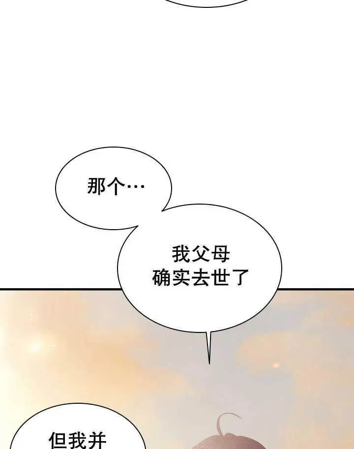 第42话 第38页