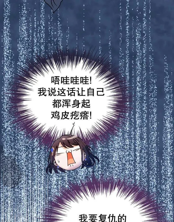 第42话 第41页